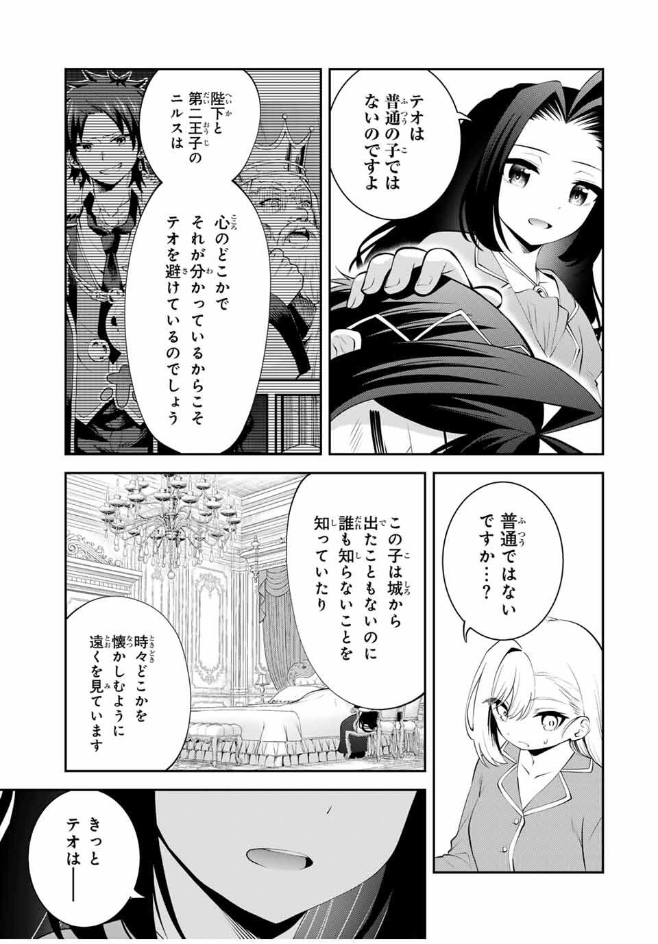 Tsuihou Sareta Tensei Ouji Auto Craft Skill de Ryouchi o Bakusoku de Kaitakushi Saikyou no Mura o Tsukutteshimau: Saikyou Crafting Skill de Hajimeru Rakuraku Ryouchi Kaitaku Slow Life Chap 44 - Next Chap 45