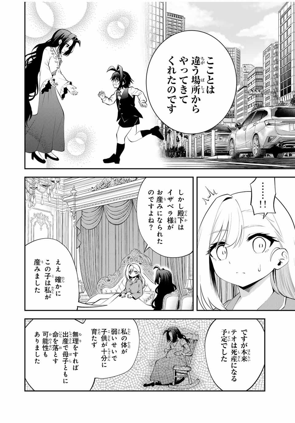 Tsuihou Sareta Tensei Ouji Auto Craft Skill de Ryouchi o Bakusoku de Kaitakushi Saikyou no Mura o Tsukutteshimau: Saikyou Crafting Skill de Hajimeru Rakuraku Ryouchi Kaitaku Slow Life Chap 44 - Next Chap 45