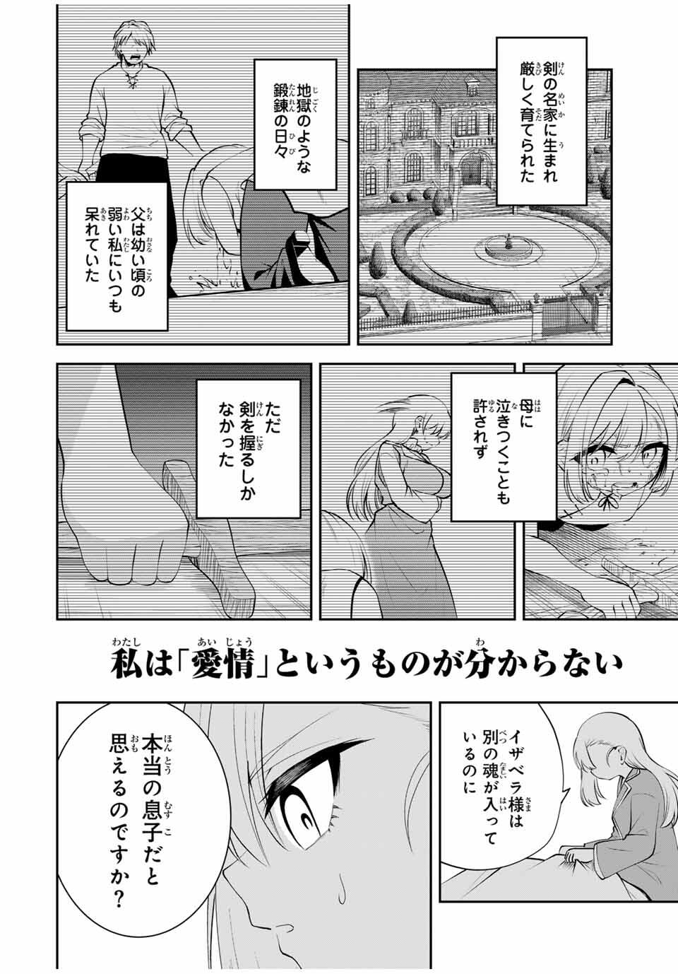 Tsuihou Sareta Tensei Ouji Auto Craft Skill de Ryouchi o Bakusoku de Kaitakushi Saikyou no Mura o Tsukutteshimau: Saikyou Crafting Skill de Hajimeru Rakuraku Ryouchi Kaitaku Slow Life Chap 44 - Next Chap 45