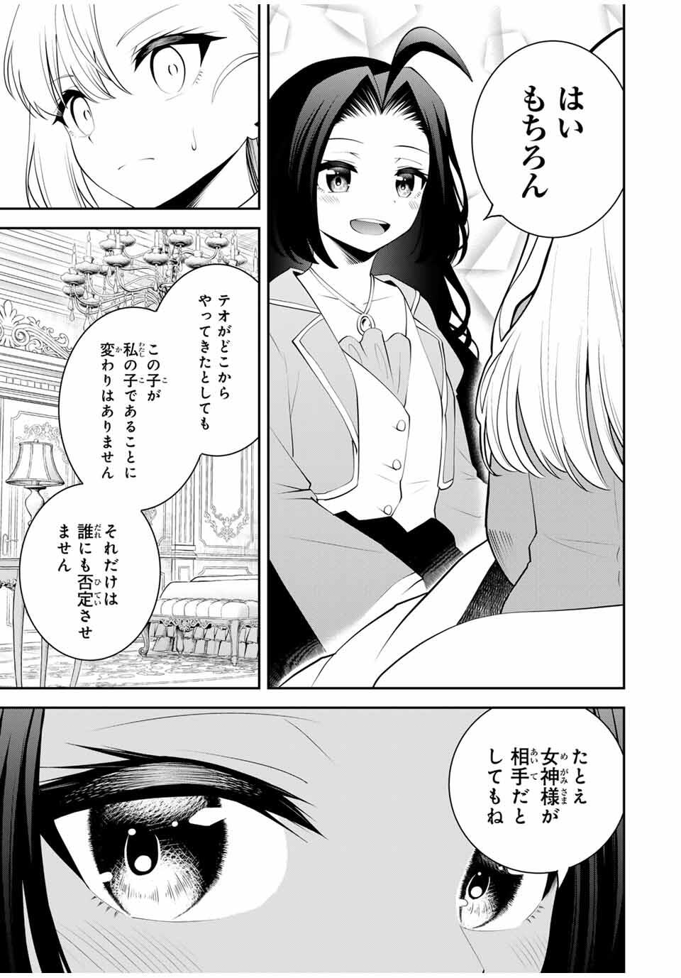 Tsuihou Sareta Tensei Ouji Auto Craft Skill de Ryouchi o Bakusoku de Kaitakushi Saikyou no Mura o Tsukutteshimau: Saikyou Crafting Skill de Hajimeru Rakuraku Ryouchi Kaitaku Slow Life Chap 44 - Next Chap 45