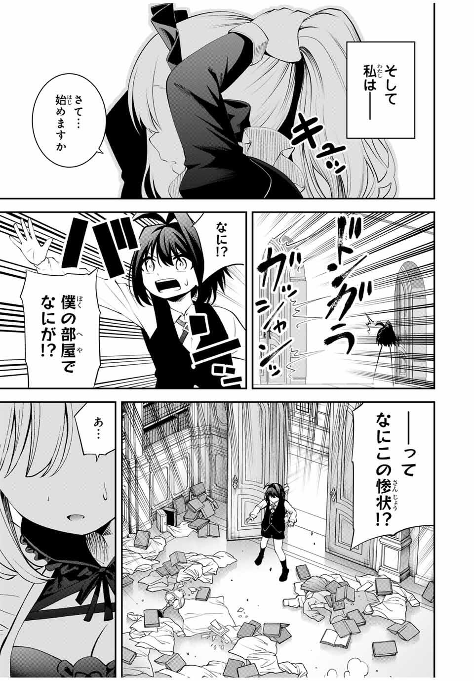 Tsuihou Sareta Tensei Ouji Auto Craft Skill de Ryouchi o Bakusoku de Kaitakushi Saikyou no Mura o Tsukutteshimau: Saikyou Crafting Skill de Hajimeru Rakuraku Ryouchi Kaitaku Slow Life Chap 44 - Next Chap 45