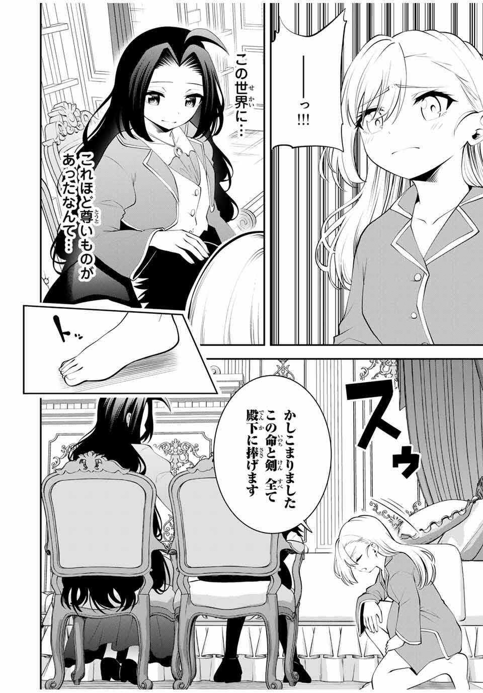 Tsuihou Sareta Tensei Ouji Auto Craft Skill de Ryouchi o Bakusoku de Kaitakushi Saikyou no Mura o Tsukutteshimau: Saikyou Crafting Skill de Hajimeru Rakuraku Ryouchi Kaitaku Slow Life Chap 44 - Next Chap 45