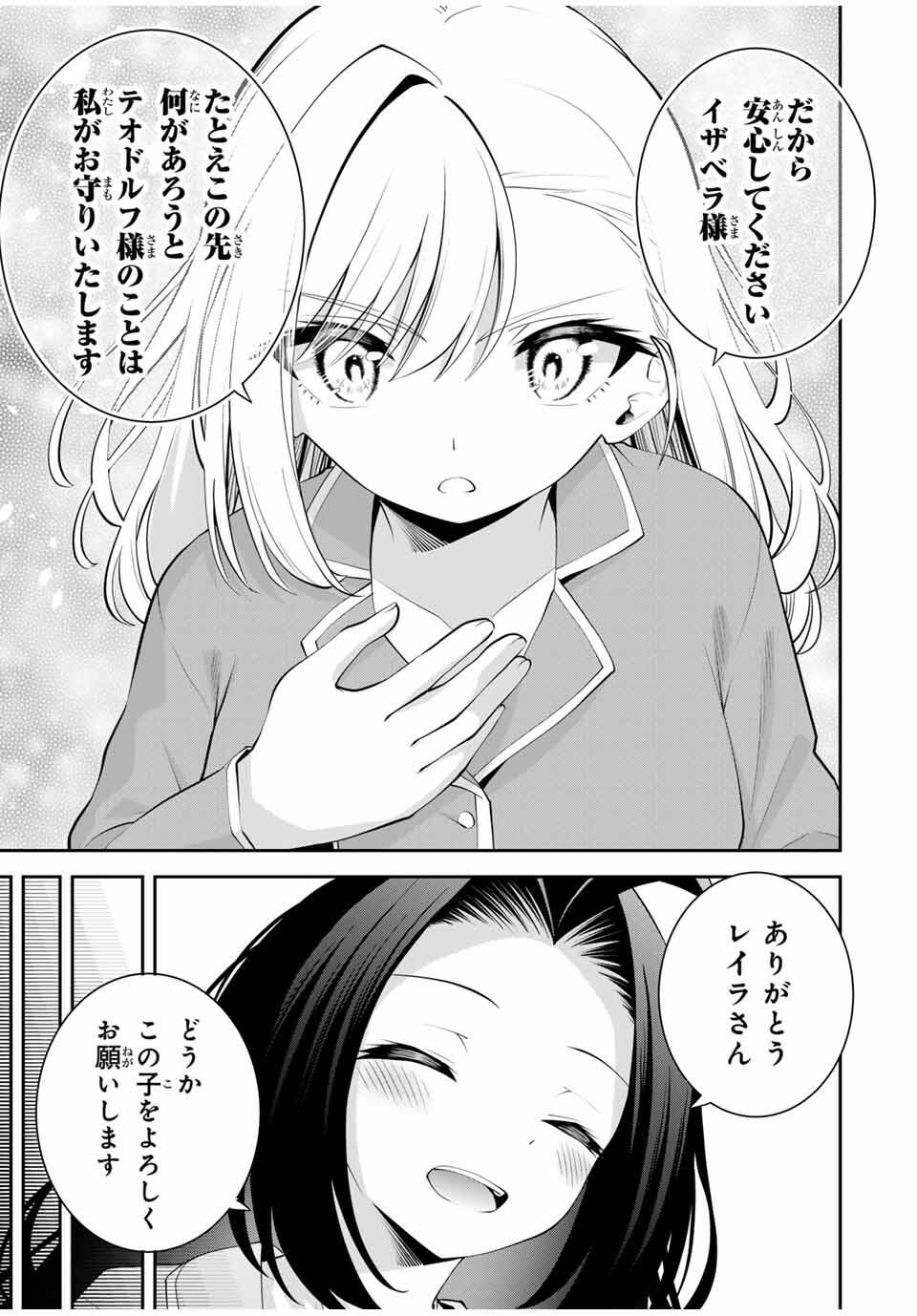 Tsuihou Sareta Tensei Ouji Auto Craft Skill de Ryouchi o Bakusoku de Kaitakushi Saikyou no Mura o Tsukutteshimau: Saikyou Crafting Skill de Hajimeru Rakuraku Ryouchi Kaitaku Slow Life Chap 44 - Next Chap 45