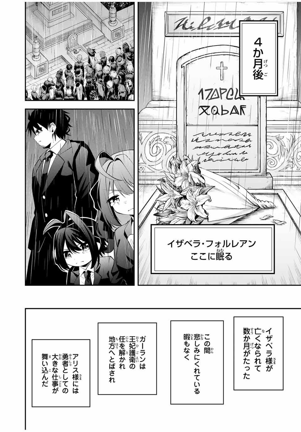 Tsuihou Sareta Tensei Ouji Auto Craft Skill de Ryouchi o Bakusoku de Kaitakushi Saikyou no Mura o Tsukutteshimau: Saikyou Crafting Skill de Hajimeru Rakuraku Ryouchi Kaitaku Slow Life Chap 44 - Next Chap 45