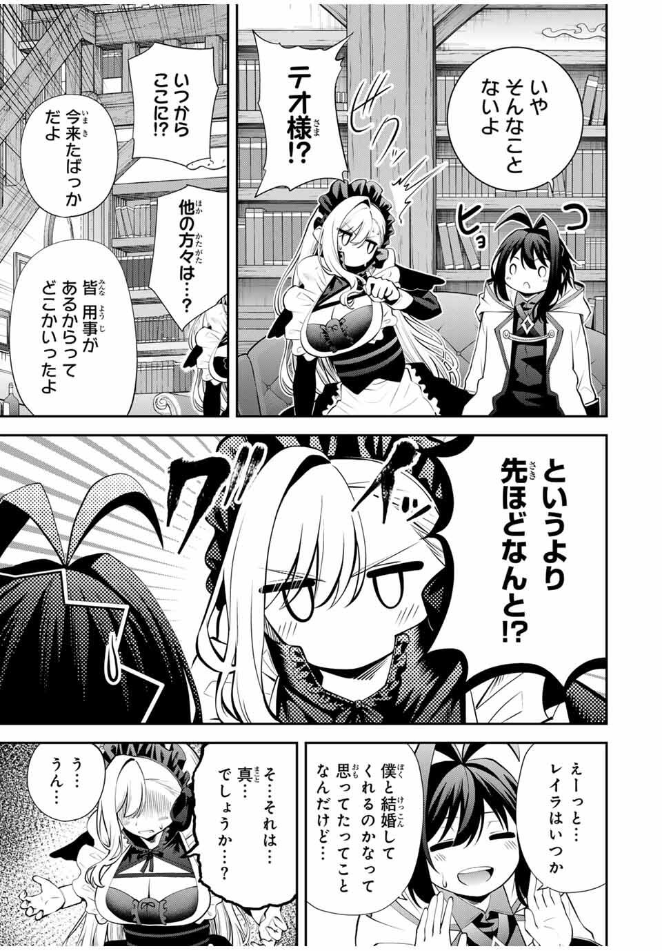 Tsuihou Sareta Tensei Ouji Auto Craft Skill de Ryouchi o Bakusoku de Kaitakushi Saikyou no Mura o Tsukutteshimau: Saikyou Crafting Skill de Hajimeru Rakuraku Ryouchi Kaitaku Slow Life Chap 44 - Next Chap 45