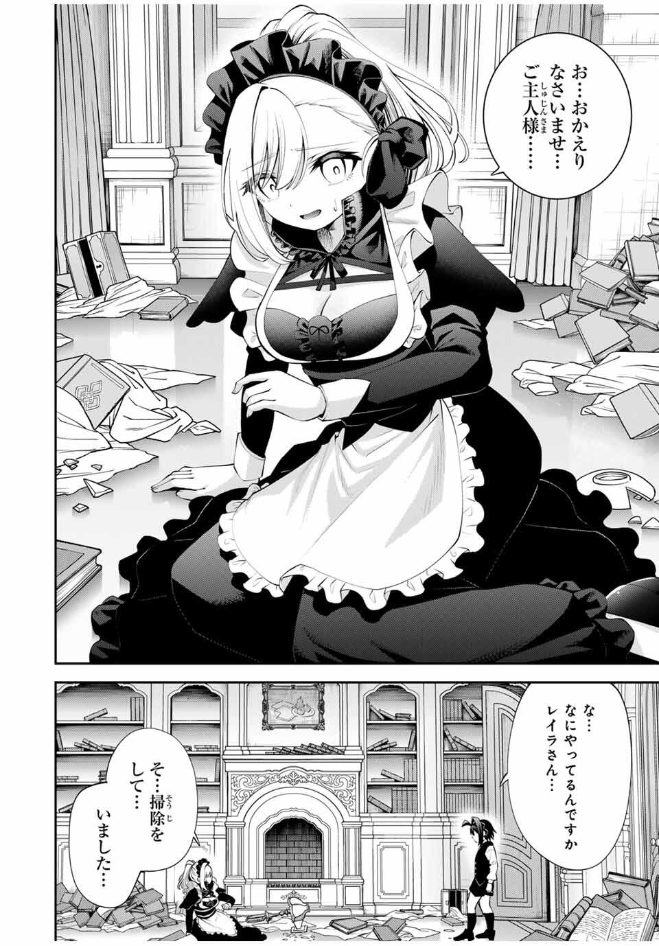 Tsuihou Sareta Tensei Ouji Auto Craft Skill de Ryouchi o Bakusoku de Kaitakushi Saikyou no Mura o Tsukutteshimau: Saikyou Crafting Skill de Hajimeru Rakuraku Ryouchi Kaitaku Slow Life Chap 44 - Next Chap 45