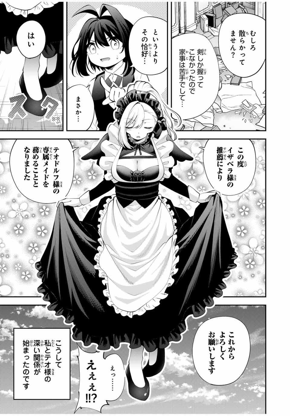 Tsuihou Sareta Tensei Ouji Auto Craft Skill de Ryouchi o Bakusoku de Kaitakushi Saikyou no Mura o Tsukutteshimau: Saikyou Crafting Skill de Hajimeru Rakuraku Ryouchi Kaitaku Slow Life Chap 44 - Next Chap 45