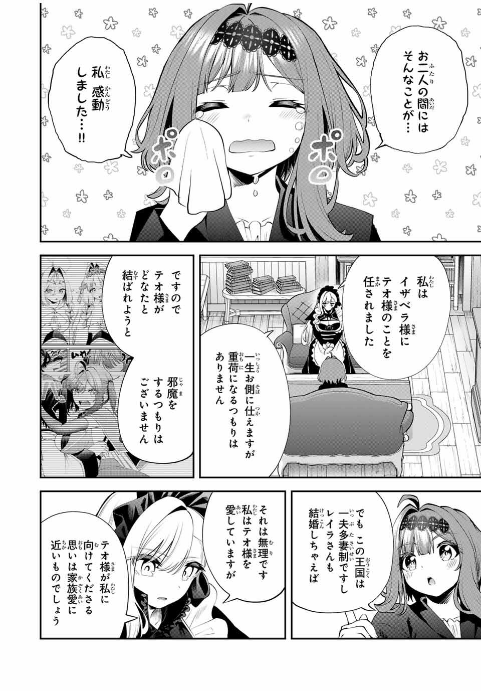 Tsuihou Sareta Tensei Ouji Auto Craft Skill de Ryouchi o Bakusoku de Kaitakushi Saikyou no Mura o Tsukutteshimau: Saikyou Crafting Skill de Hajimeru Rakuraku Ryouchi Kaitaku Slow Life Chap 44 - Next Chap 45