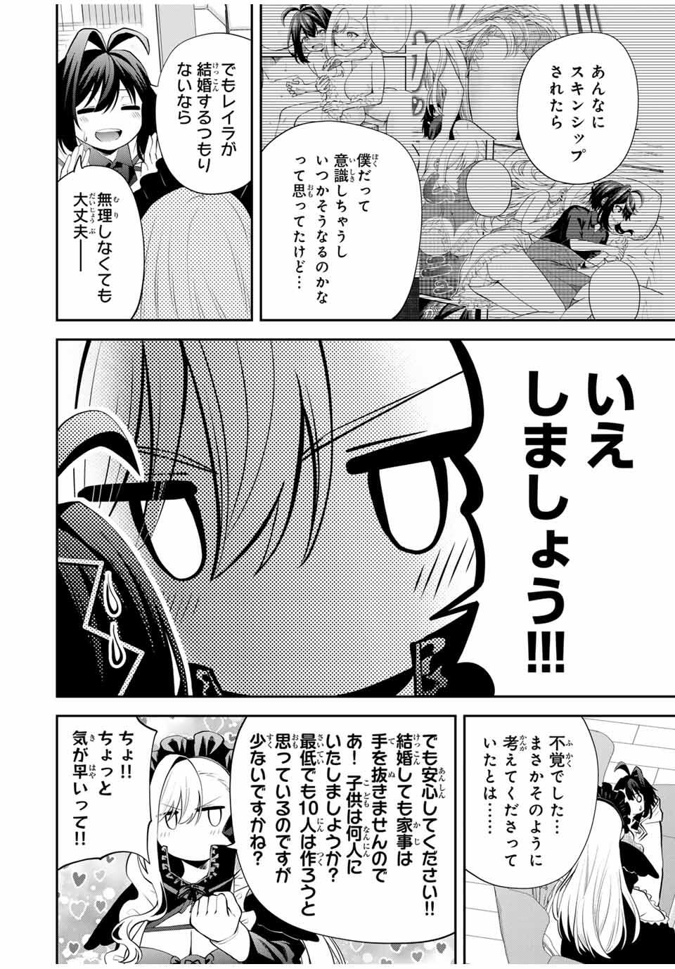 Tsuihou Sareta Tensei Ouji Auto Craft Skill de Ryouchi o Bakusoku de Kaitakushi Saikyou no Mura o Tsukutteshimau: Saikyou Crafting Skill de Hajimeru Rakuraku Ryouchi Kaitaku Slow Life Chap 44 - Next Chap 45