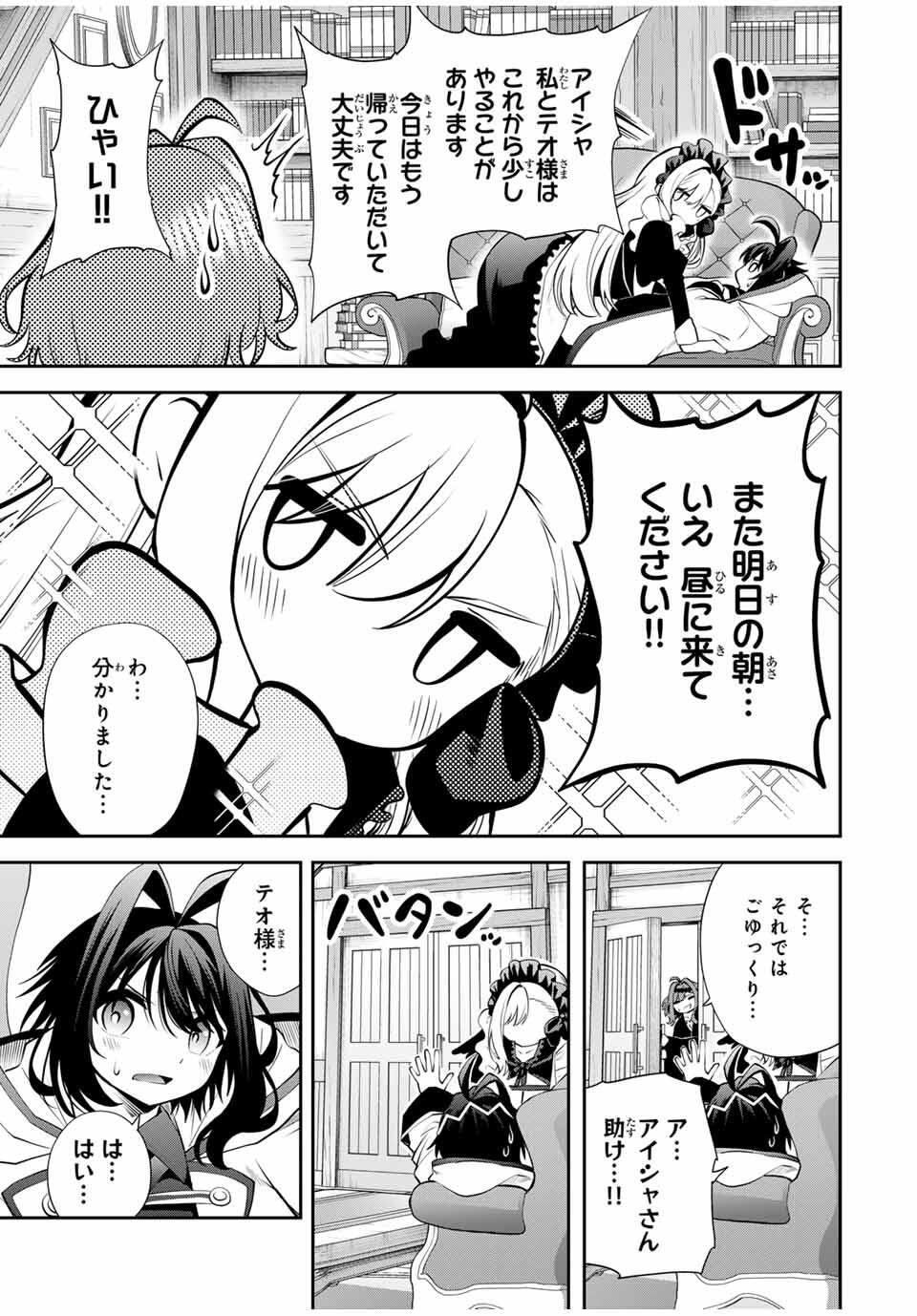 Tsuihou Sareta Tensei Ouji Auto Craft Skill de Ryouchi o Bakusoku de Kaitakushi Saikyou no Mura o Tsukutteshimau: Saikyou Crafting Skill de Hajimeru Rakuraku Ryouchi Kaitaku Slow Life Chap 44 - Next Chap 45