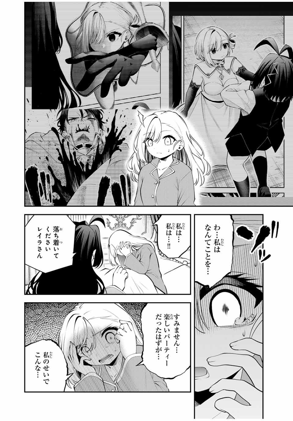 Tsuihou Sareta Tensei Ouji Auto Craft Skill de Ryouchi o Bakusoku de Kaitakushi Saikyou no Mura o Tsukutteshimau: Saikyou Crafting Skill de Hajimeru Rakuraku Ryouchi Kaitaku Slow Life Chap 44 - Next Chap 45