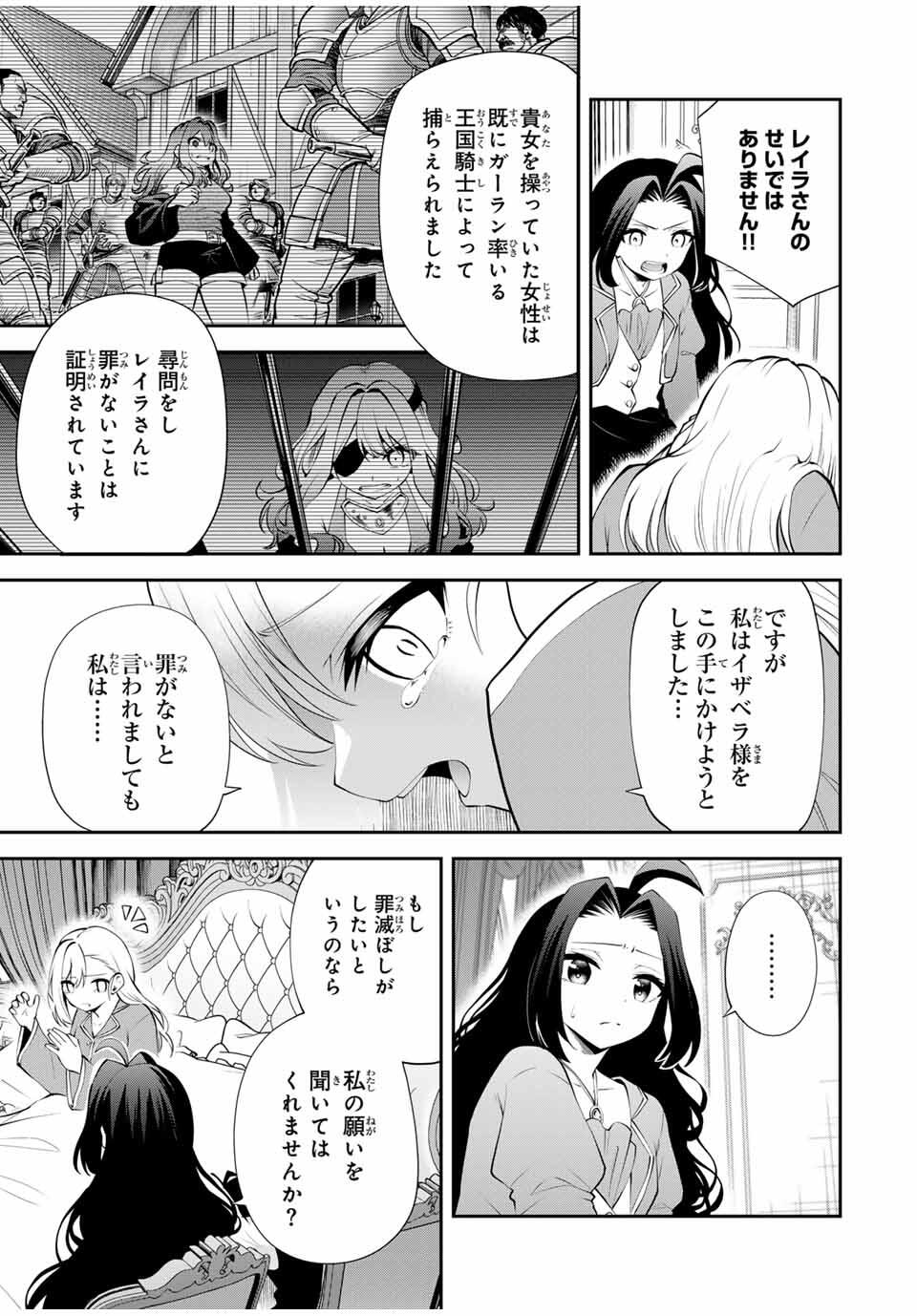 Tsuihou Sareta Tensei Ouji Auto Craft Skill de Ryouchi o Bakusoku de Kaitakushi Saikyou no Mura o Tsukutteshimau: Saikyou Crafting Skill de Hajimeru Rakuraku Ryouchi Kaitaku Slow Life Chap 44 - Next Chap 45