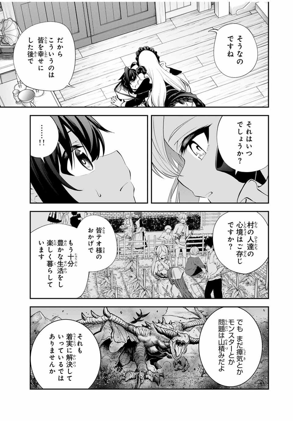 Tsuihou Sareta Tensei Ouji Auto Craft Skill de Ryouchi o Bakusoku de Kaitakushi Saikyou no Mura o Tsukutteshimau: Saikyou Crafting Skill de Hajimeru Rakuraku Ryouchi Kaitaku Slow Life Chap 45 - Next Chap 46