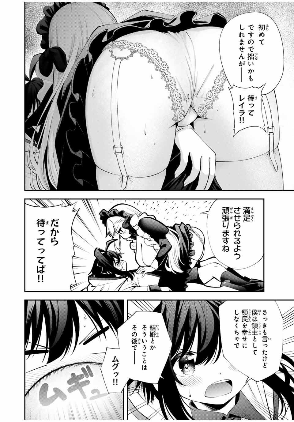 Tsuihou Sareta Tensei Ouji Auto Craft Skill de Ryouchi o Bakusoku de Kaitakushi Saikyou no Mura o Tsukutteshimau: Saikyou Crafting Skill de Hajimeru Rakuraku Ryouchi Kaitaku Slow Life Chap 45 - Next Chap 46