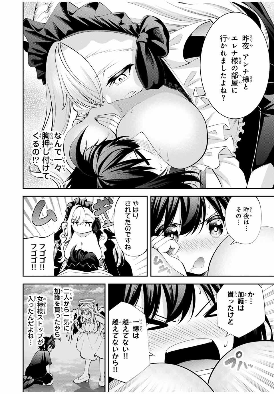 Tsuihou Sareta Tensei Ouji Auto Craft Skill de Ryouchi o Bakusoku de Kaitakushi Saikyou no Mura o Tsukutteshimau: Saikyou Crafting Skill de Hajimeru Rakuraku Ryouchi Kaitaku Slow Life Chap 45 - Next Chap 46