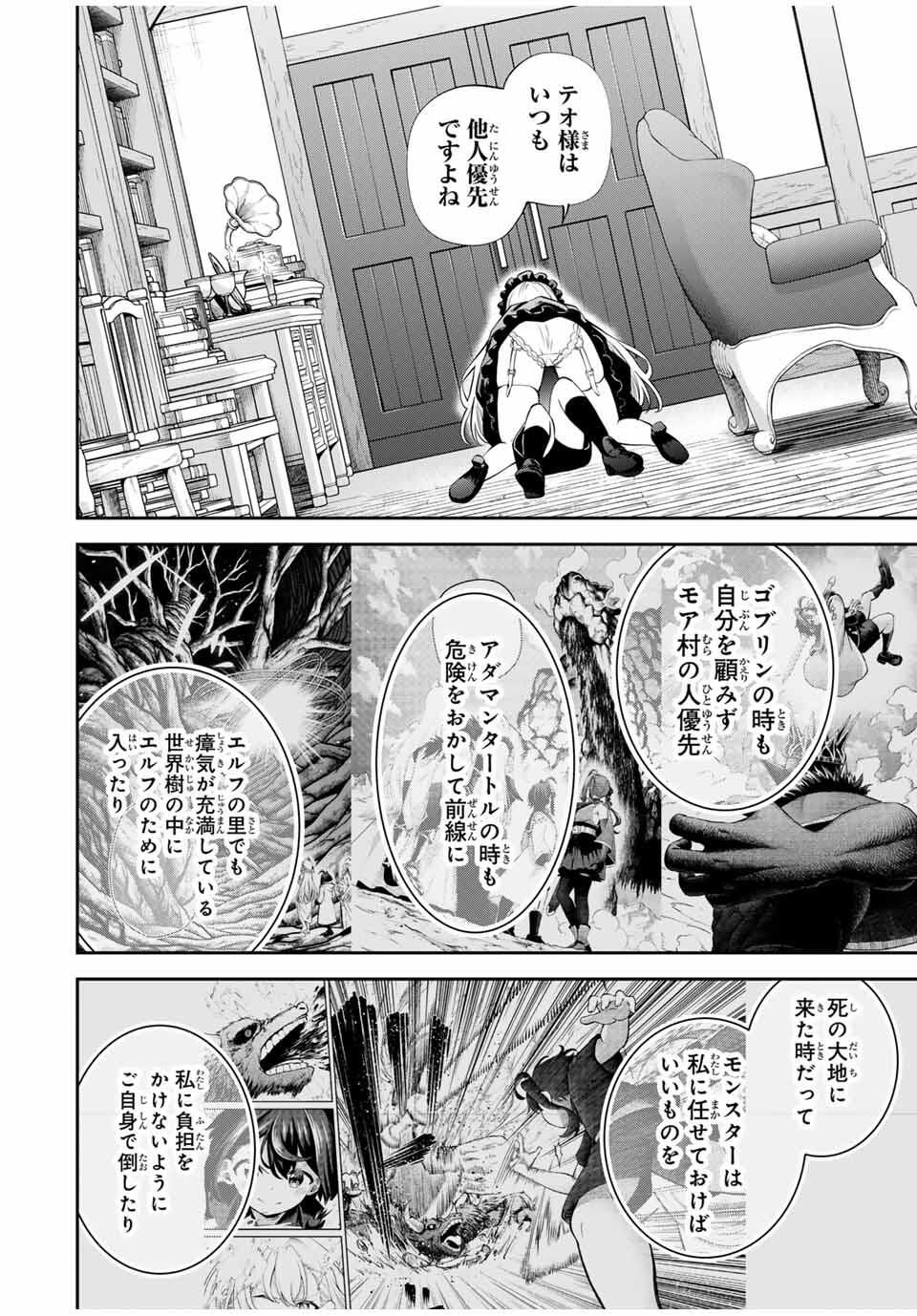 Tsuihou Sareta Tensei Ouji Auto Craft Skill de Ryouchi o Bakusoku de Kaitakushi Saikyou no Mura o Tsukutteshimau: Saikyou Crafting Skill de Hajimeru Rakuraku Ryouchi Kaitaku Slow Life Chap 45 - Next Chap 46