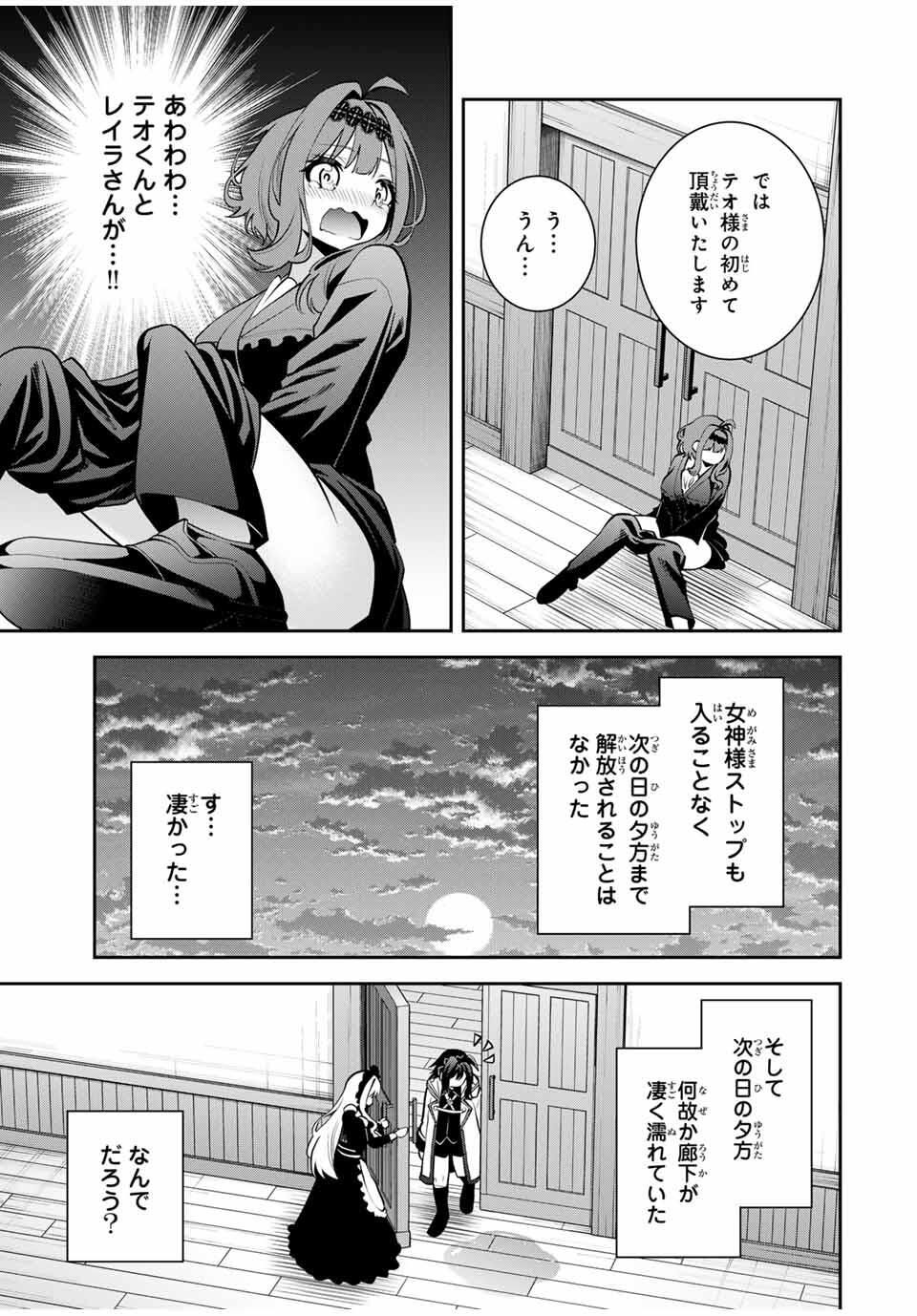 Tsuihou Sareta Tensei Ouji Auto Craft Skill de Ryouchi o Bakusoku de Kaitakushi Saikyou no Mura o Tsukutteshimau: Saikyou Crafting Skill de Hajimeru Rakuraku Ryouchi Kaitaku Slow Life Chap 45 - Next Chap 46