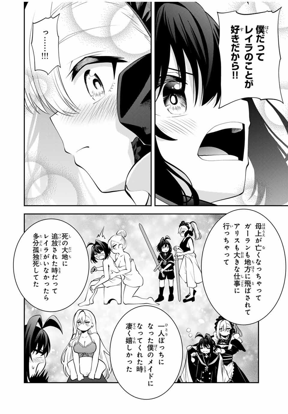 Tsuihou Sareta Tensei Ouji Auto Craft Skill de Ryouchi o Bakusoku de Kaitakushi Saikyou no Mura o Tsukutteshimau: Saikyou Crafting Skill de Hajimeru Rakuraku Ryouchi Kaitaku Slow Life Chap 45 - Next Chap 46