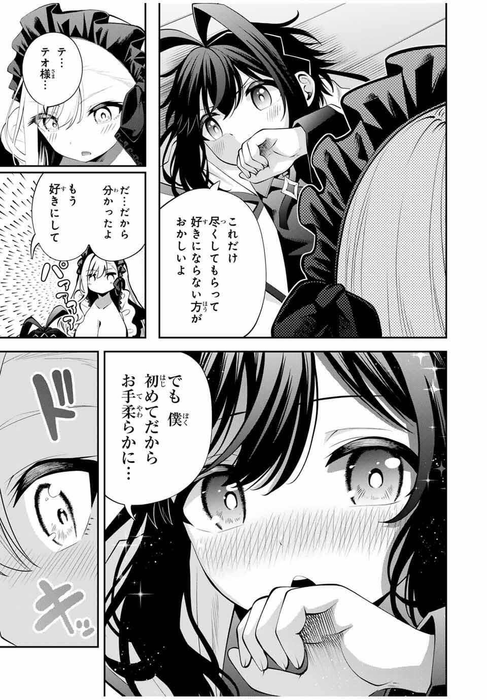 Tsuihou Sareta Tensei Ouji Auto Craft Skill de Ryouchi o Bakusoku de Kaitakushi Saikyou no Mura o Tsukutteshimau: Saikyou Crafting Skill de Hajimeru Rakuraku Ryouchi Kaitaku Slow Life Chap 45 - Next Chap 46