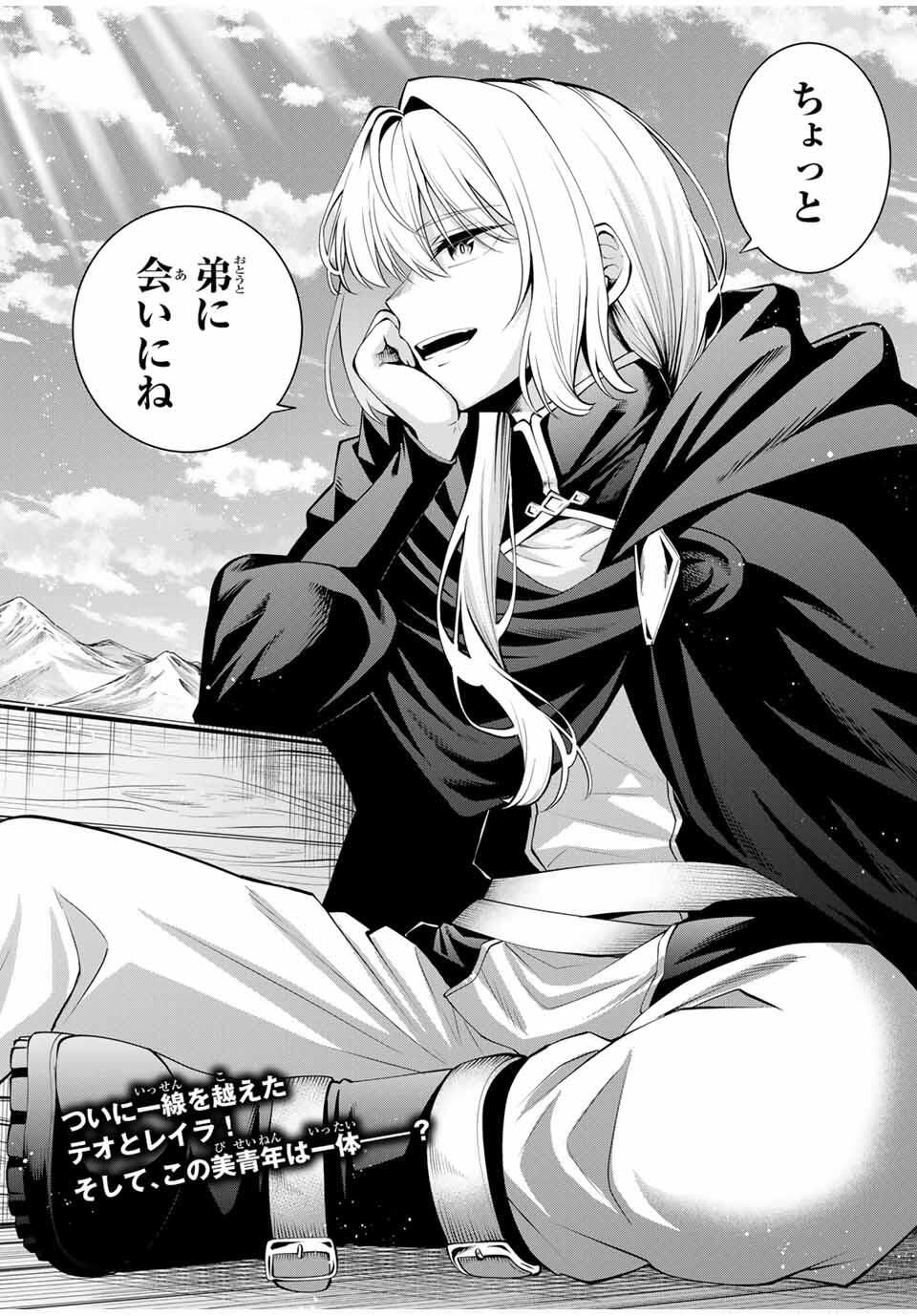 Tsuihou Sareta Tensei Ouji Auto Craft Skill de Ryouchi o Bakusoku de Kaitakushi Saikyou no Mura o Tsukutteshimau: Saikyou Crafting Skill de Hajimeru Rakuraku Ryouchi Kaitaku Slow Life Chap 45 - Next Chap 46