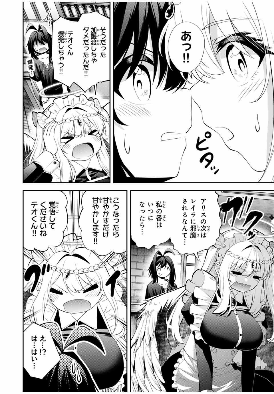 Tsuihou Sareta Tensei Ouji Auto Craft Skill de Ryouchi o Bakusoku de Kaitakushi Saikyou no Mura o Tsukutteshimau: Saikyou Crafting Skill de Hajimeru Rakuraku Ryouchi Kaitaku Slow Life Chap 46 - Next Chap 47