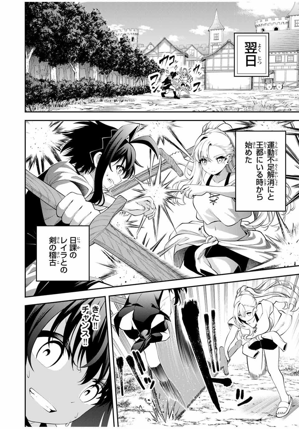 Tsuihou Sareta Tensei Ouji Auto Craft Skill de Ryouchi o Bakusoku de Kaitakushi Saikyou no Mura o Tsukutteshimau: Saikyou Crafting Skill de Hajimeru Rakuraku Ryouchi Kaitaku Slow Life Chap 46 - Next Chap 47