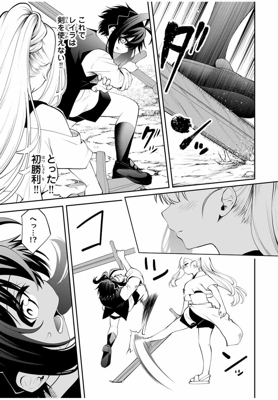 Tsuihou Sareta Tensei Ouji Auto Craft Skill de Ryouchi o Bakusoku de Kaitakushi Saikyou no Mura o Tsukutteshimau: Saikyou Crafting Skill de Hajimeru Rakuraku Ryouchi Kaitaku Slow Life Chap 46 - Next Chap 47