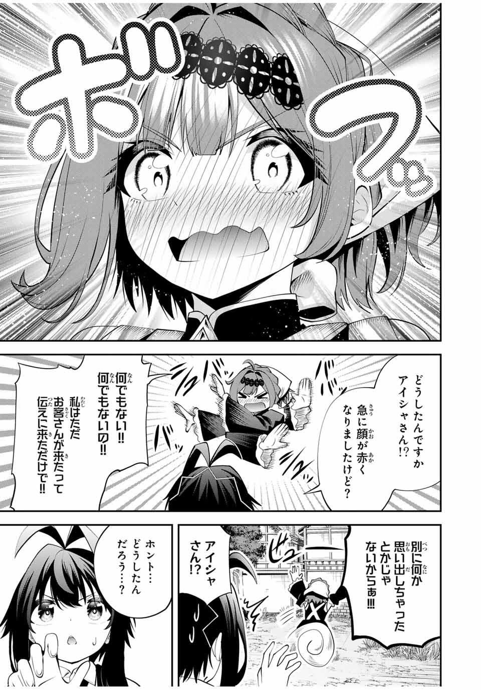 Tsuihou Sareta Tensei Ouji Auto Craft Skill de Ryouchi o Bakusoku de Kaitakushi Saikyou no Mura o Tsukutteshimau: Saikyou Crafting Skill de Hajimeru Rakuraku Ryouchi Kaitaku Slow Life Chap 46 - Next Chap 47