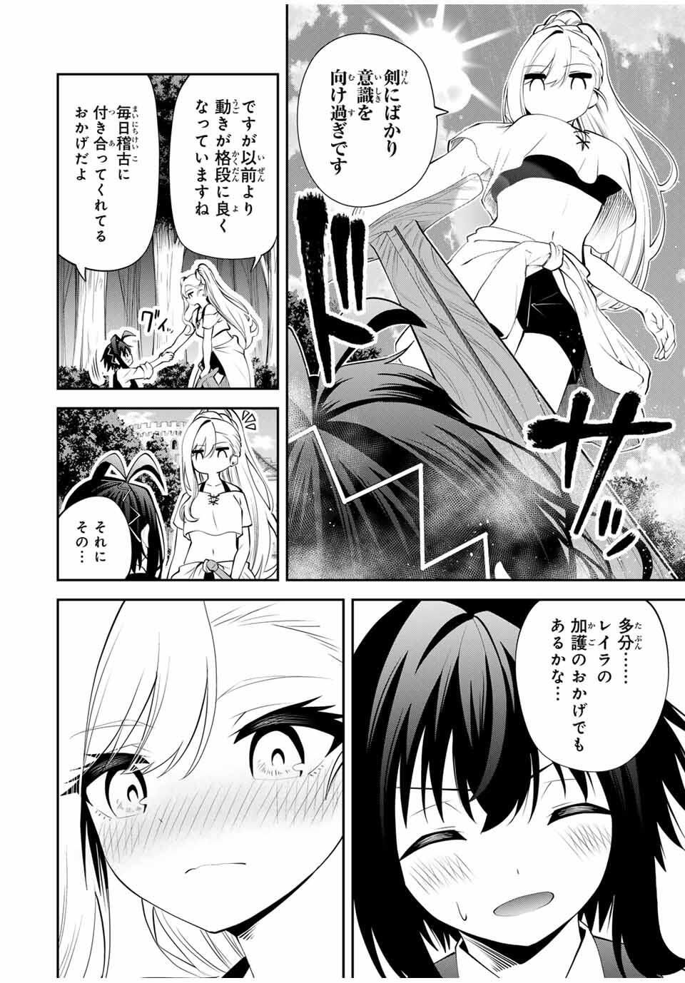 Tsuihou Sareta Tensei Ouji Auto Craft Skill de Ryouchi o Bakusoku de Kaitakushi Saikyou no Mura o Tsukutteshimau: Saikyou Crafting Skill de Hajimeru Rakuraku Ryouchi Kaitaku Slow Life Chap 46 - Next Chap 47