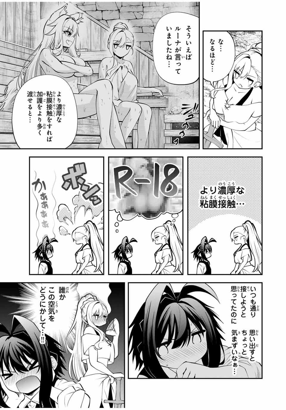 Tsuihou Sareta Tensei Ouji Auto Craft Skill de Ryouchi o Bakusoku de Kaitakushi Saikyou no Mura o Tsukutteshimau: Saikyou Crafting Skill de Hajimeru Rakuraku Ryouchi Kaitaku Slow Life Chap 46 - Next Chap 47