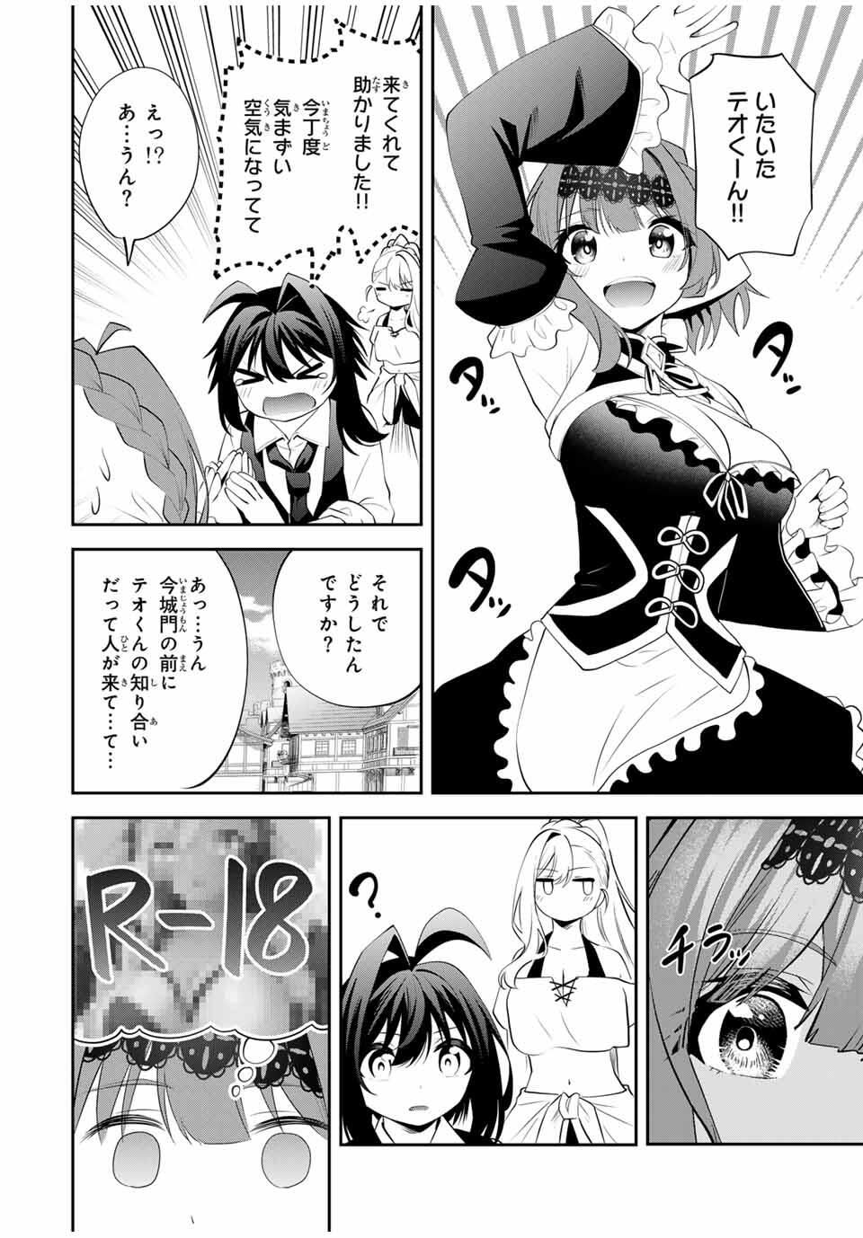 Tsuihou Sareta Tensei Ouji Auto Craft Skill de Ryouchi o Bakusoku de Kaitakushi Saikyou no Mura o Tsukutteshimau: Saikyou Crafting Skill de Hajimeru Rakuraku Ryouchi Kaitaku Slow Life Chap 46 - Next Chap 47