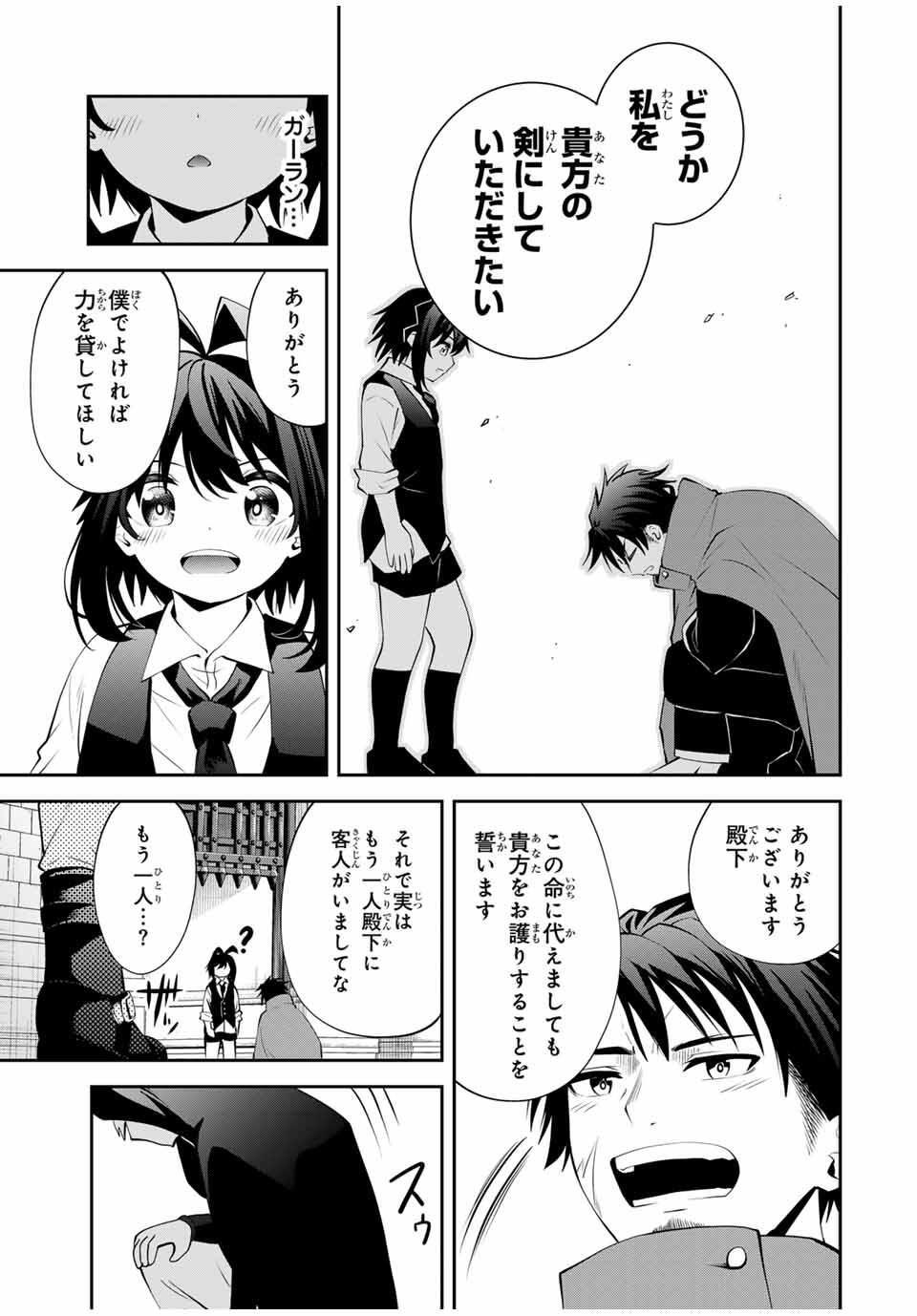 Tsuihou Sareta Tensei Ouji Auto Craft Skill de Ryouchi o Bakusoku de Kaitakushi Saikyou no Mura o Tsukutteshimau: Saikyou Crafting Skill de Hajimeru Rakuraku Ryouchi Kaitaku Slow Life Chap 46 - Next Chap 47