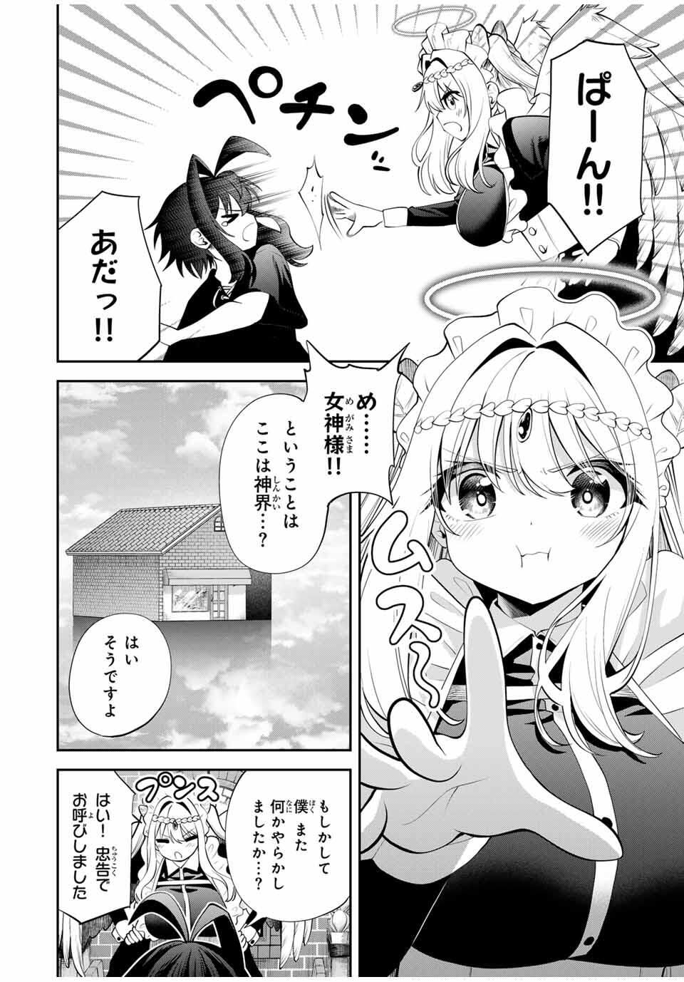 Tsuihou Sareta Tensei Ouji Auto Craft Skill de Ryouchi o Bakusoku de Kaitakushi Saikyou no Mura o Tsukutteshimau: Saikyou Crafting Skill de Hajimeru Rakuraku Ryouchi Kaitaku Slow Life Chap 46 - Next Chap 47