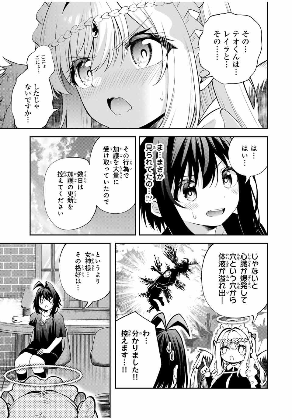 Tsuihou Sareta Tensei Ouji Auto Craft Skill de Ryouchi o Bakusoku de Kaitakushi Saikyou no Mura o Tsukutteshimau: Saikyou Crafting Skill de Hajimeru Rakuraku Ryouchi Kaitaku Slow Life Chap 46 - Next Chap 47