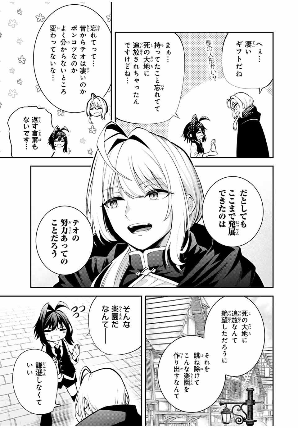 Tsuihou Sareta Tensei Ouji Auto Craft Skill de Ryouchi o Bakusoku de Kaitakushi Saikyou no Mura o Tsukutteshimau: Saikyou Crafting Skill de Hajimeru Rakuraku Ryouchi Kaitaku Slow Life Chap 47 - Next Chap 48