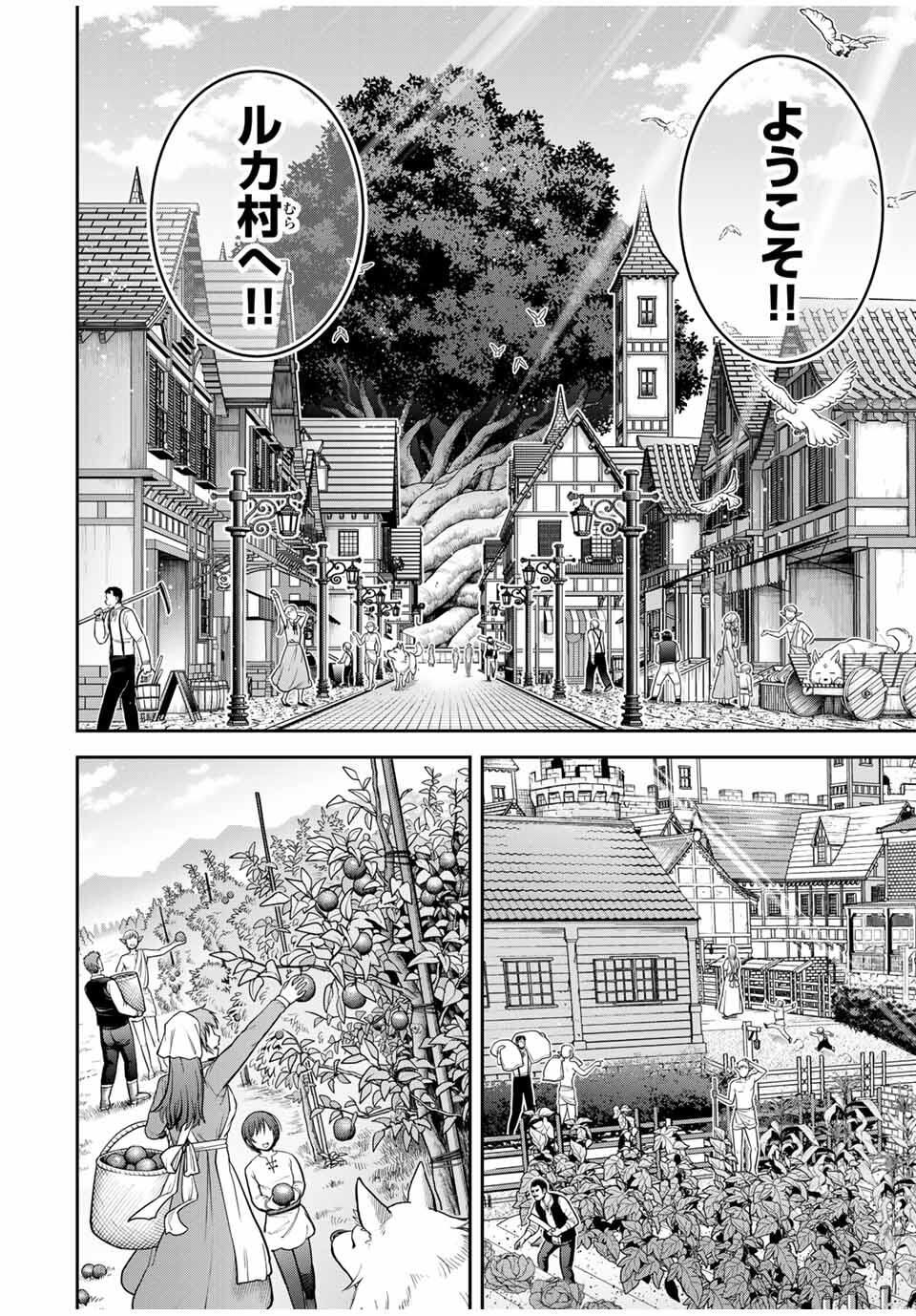 Tsuihou Sareta Tensei Ouji Auto Craft Skill de Ryouchi o Bakusoku de Kaitakushi Saikyou no Mura o Tsukutteshimau: Saikyou Crafting Skill de Hajimeru Rakuraku Ryouchi Kaitaku Slow Life Chap 47 - Next Chap 48