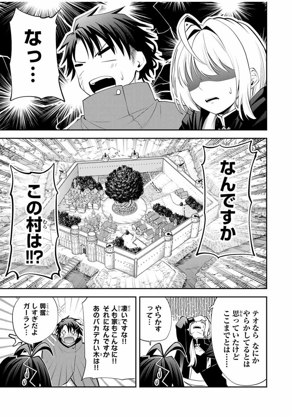 Tsuihou Sareta Tensei Ouji Auto Craft Skill de Ryouchi o Bakusoku de Kaitakushi Saikyou no Mura o Tsukutteshimau: Saikyou Crafting Skill de Hajimeru Rakuraku Ryouchi Kaitaku Slow Life Chap 47 - Next Chap 48