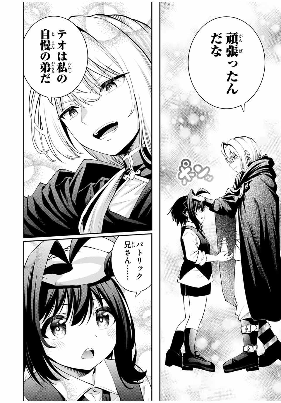 Tsuihou Sareta Tensei Ouji Auto Craft Skill de Ryouchi o Bakusoku de Kaitakushi Saikyou no Mura o Tsukutteshimau: Saikyou Crafting Skill de Hajimeru Rakuraku Ryouchi Kaitaku Slow Life Chap 47 - Next Chap 48