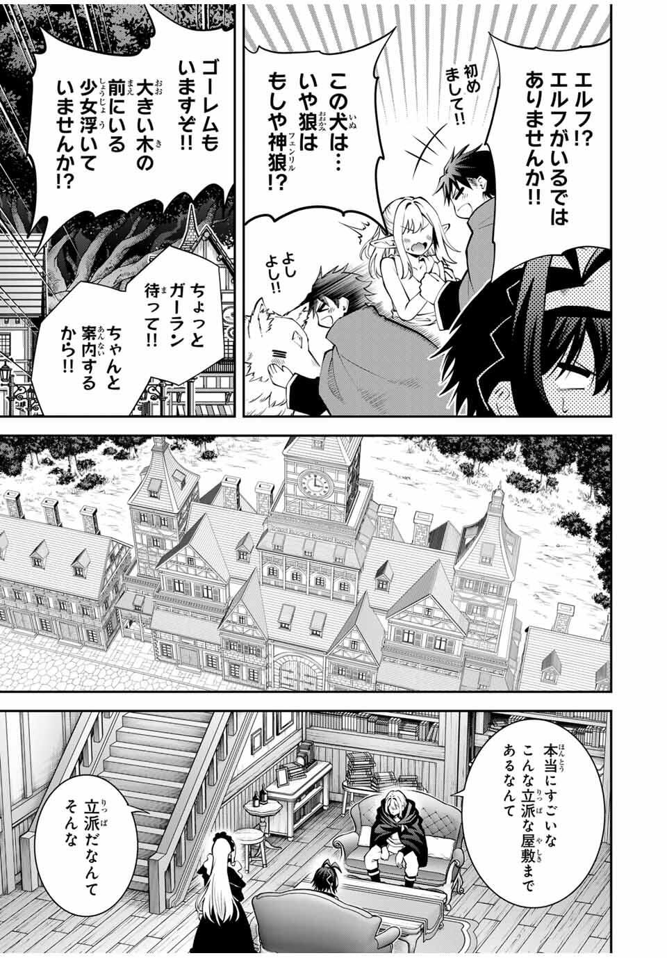 Tsuihou Sareta Tensei Ouji Auto Craft Skill de Ryouchi o Bakusoku de Kaitakushi Saikyou no Mura o Tsukutteshimau: Saikyou Crafting Skill de Hajimeru Rakuraku Ryouchi Kaitaku Slow Life Chap 47 - Next Chap 48