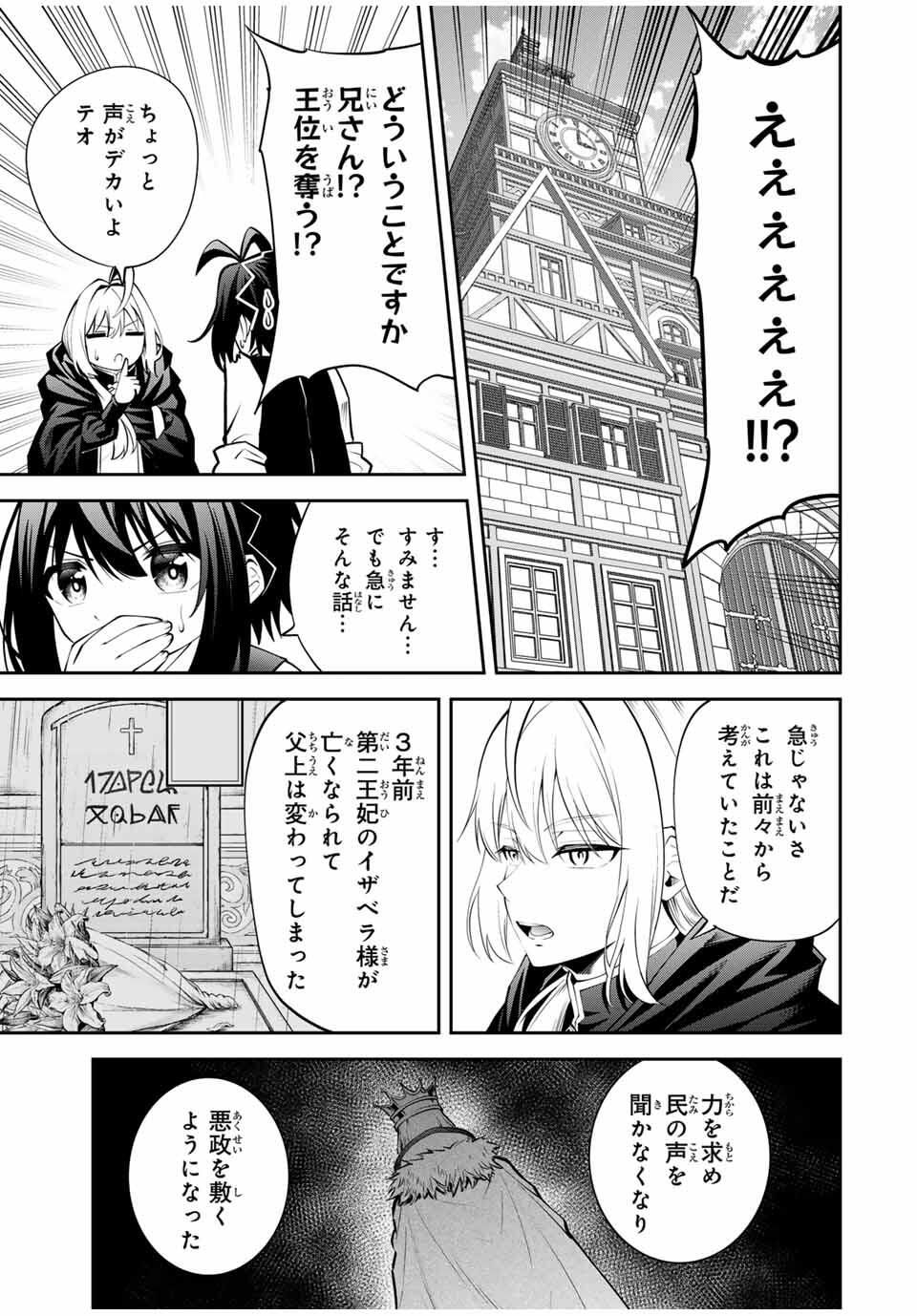 Tsuihou Sareta Tensei Ouji Auto Craft Skill de Ryouchi o Bakusoku de Kaitakushi Saikyou no Mura o Tsukutteshimau: Saikyou Crafting Skill de Hajimeru Rakuraku Ryouchi Kaitaku Slow Life Chap 47 - Next Chap 48