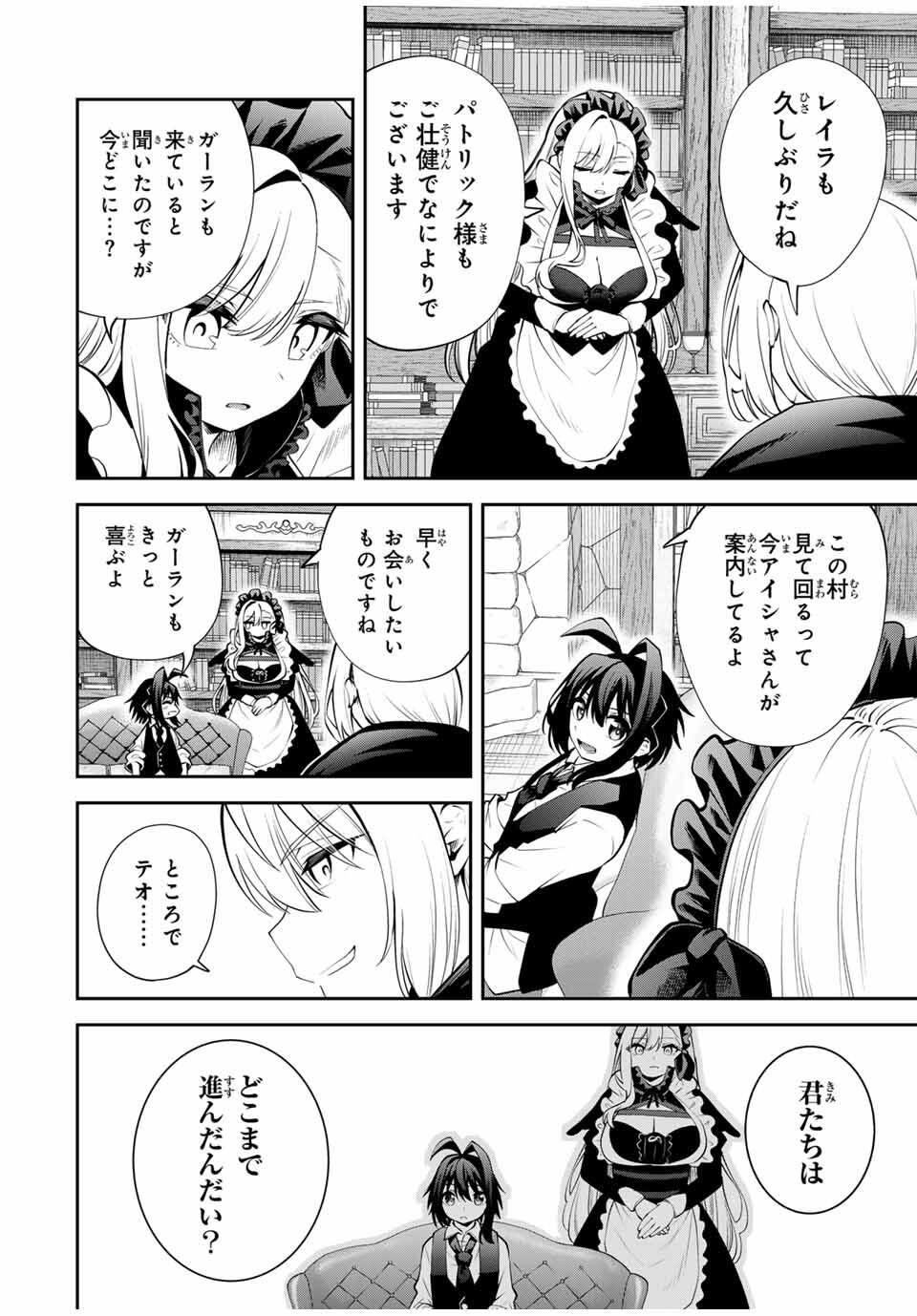 Tsuihou Sareta Tensei Ouji Auto Craft Skill de Ryouchi o Bakusoku de Kaitakushi Saikyou no Mura o Tsukutteshimau: Saikyou Crafting Skill de Hajimeru Rakuraku Ryouchi Kaitaku Slow Life Chap 47 - Next Chap 48