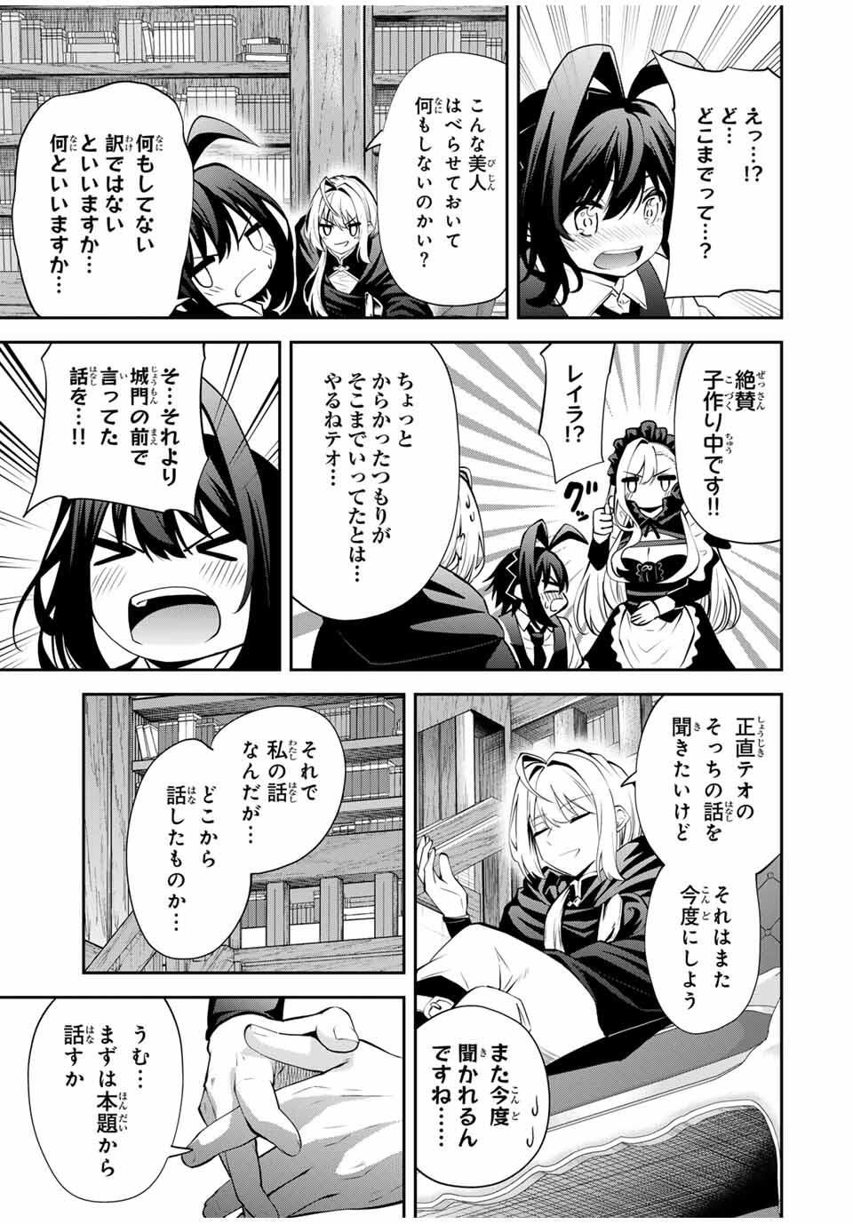 Tsuihou Sareta Tensei Ouji Auto Craft Skill de Ryouchi o Bakusoku de Kaitakushi Saikyou no Mura o Tsukutteshimau: Saikyou Crafting Skill de Hajimeru Rakuraku Ryouchi Kaitaku Slow Life Chap 47 - Next Chap 48