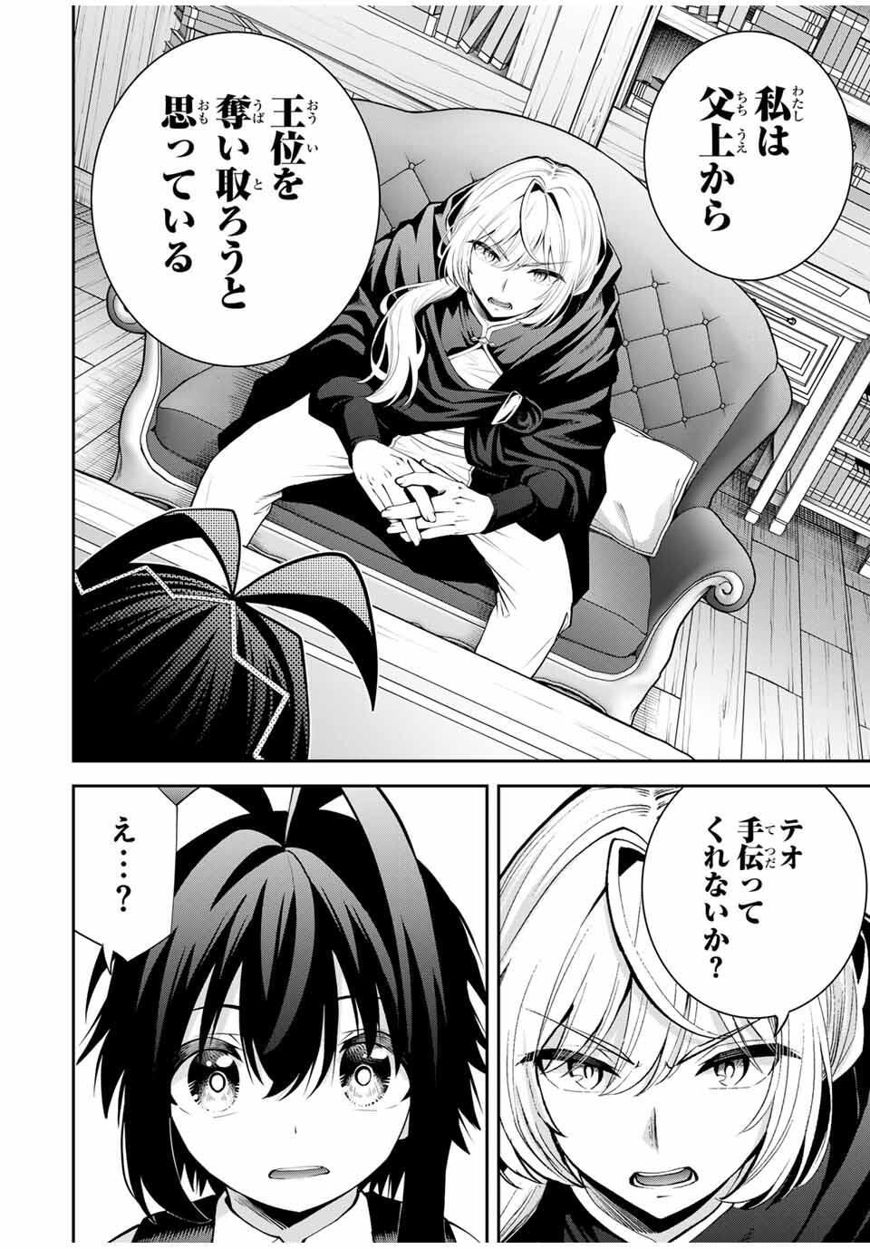 Tsuihou Sareta Tensei Ouji Auto Craft Skill de Ryouchi o Bakusoku de Kaitakushi Saikyou no Mura o Tsukutteshimau: Saikyou Crafting Skill de Hajimeru Rakuraku Ryouchi Kaitaku Slow Life Chap 47 - Next Chap 48