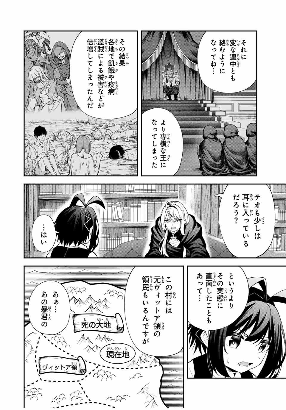 Tsuihou Sareta Tensei Ouji Auto Craft Skill de Ryouchi o Bakusoku de Kaitakushi Saikyou no Mura o Tsukutteshimau: Saikyou Crafting Skill de Hajimeru Rakuraku Ryouchi Kaitaku Slow Life Chap 47 - Next Chap 48