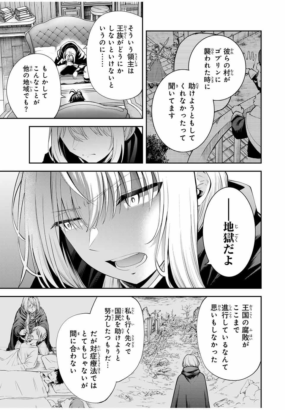 Tsuihou Sareta Tensei Ouji Auto Craft Skill de Ryouchi o Bakusoku de Kaitakushi Saikyou no Mura o Tsukutteshimau: Saikyou Crafting Skill de Hajimeru Rakuraku Ryouchi Kaitaku Slow Life Chap 47 - Next Chap 48
