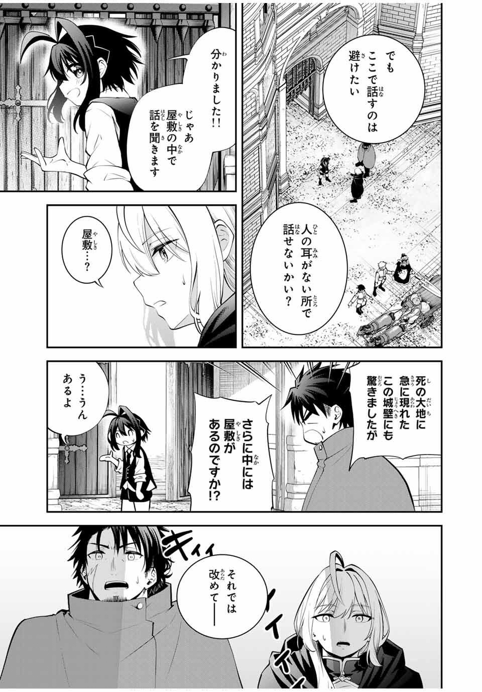 Tsuihou Sareta Tensei Ouji Auto Craft Skill de Ryouchi o Bakusoku de Kaitakushi Saikyou no Mura o Tsukutteshimau: Saikyou Crafting Skill de Hajimeru Rakuraku Ryouchi Kaitaku Slow Life Chap 47 - Next Chap 48