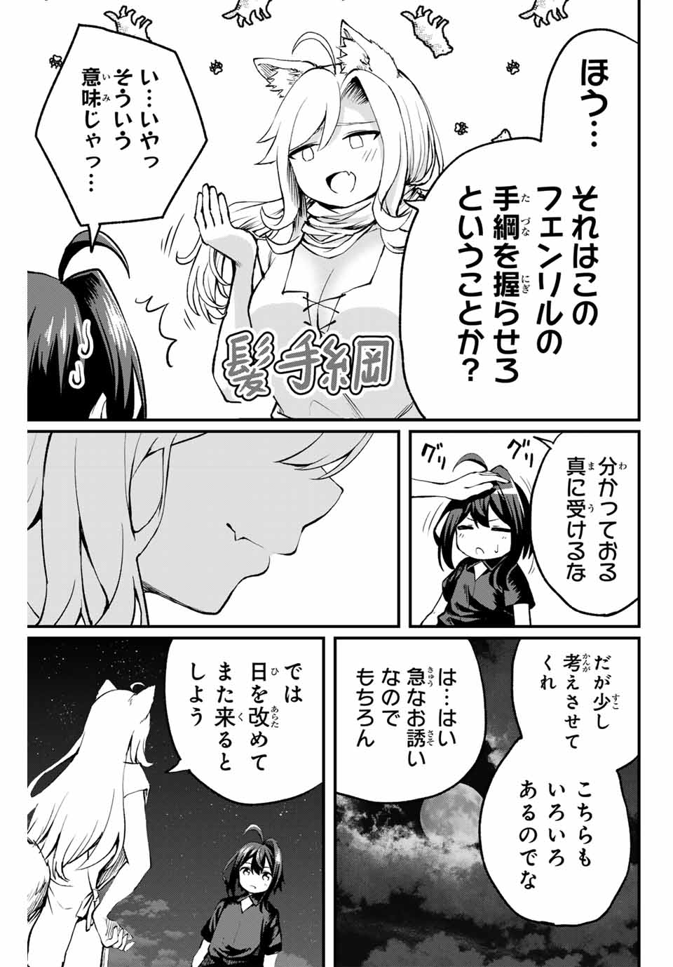 Tsuihou Sareta Tensei Ouji Auto Craft Skill de Ryouchi o Bakusoku de Kaitakushi Saikyou no Mura o Tsukutteshimau: Saikyou Crafting Skill de Hajimeru Rakuraku Ryouchi Kaitaku Slow Life Chap 5 - Next Chap 6