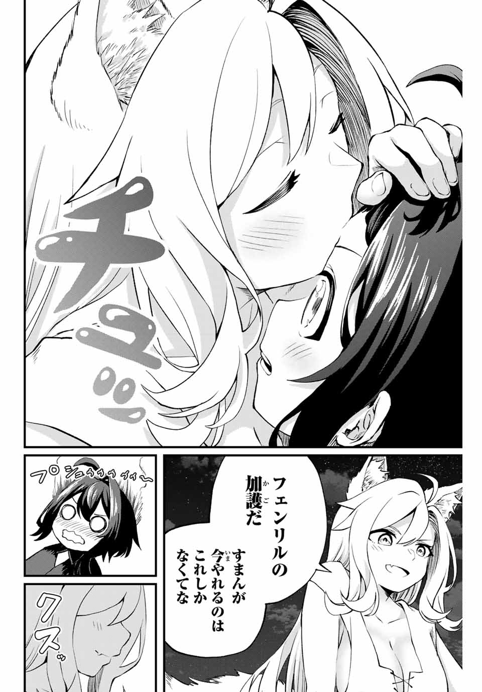 Tsuihou Sareta Tensei Ouji Auto Craft Skill de Ryouchi o Bakusoku de Kaitakushi Saikyou no Mura o Tsukutteshimau: Saikyou Crafting Skill de Hajimeru Rakuraku Ryouchi Kaitaku Slow Life Chap 5 - Next Chap 6