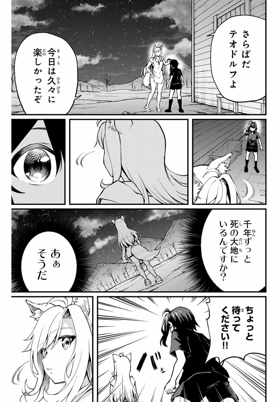 Tsuihou Sareta Tensei Ouji Auto Craft Skill de Ryouchi o Bakusoku de Kaitakushi Saikyou no Mura o Tsukutteshimau: Saikyou Crafting Skill de Hajimeru Rakuraku Ryouchi Kaitaku Slow Life Chap 5 - Next Chap 6