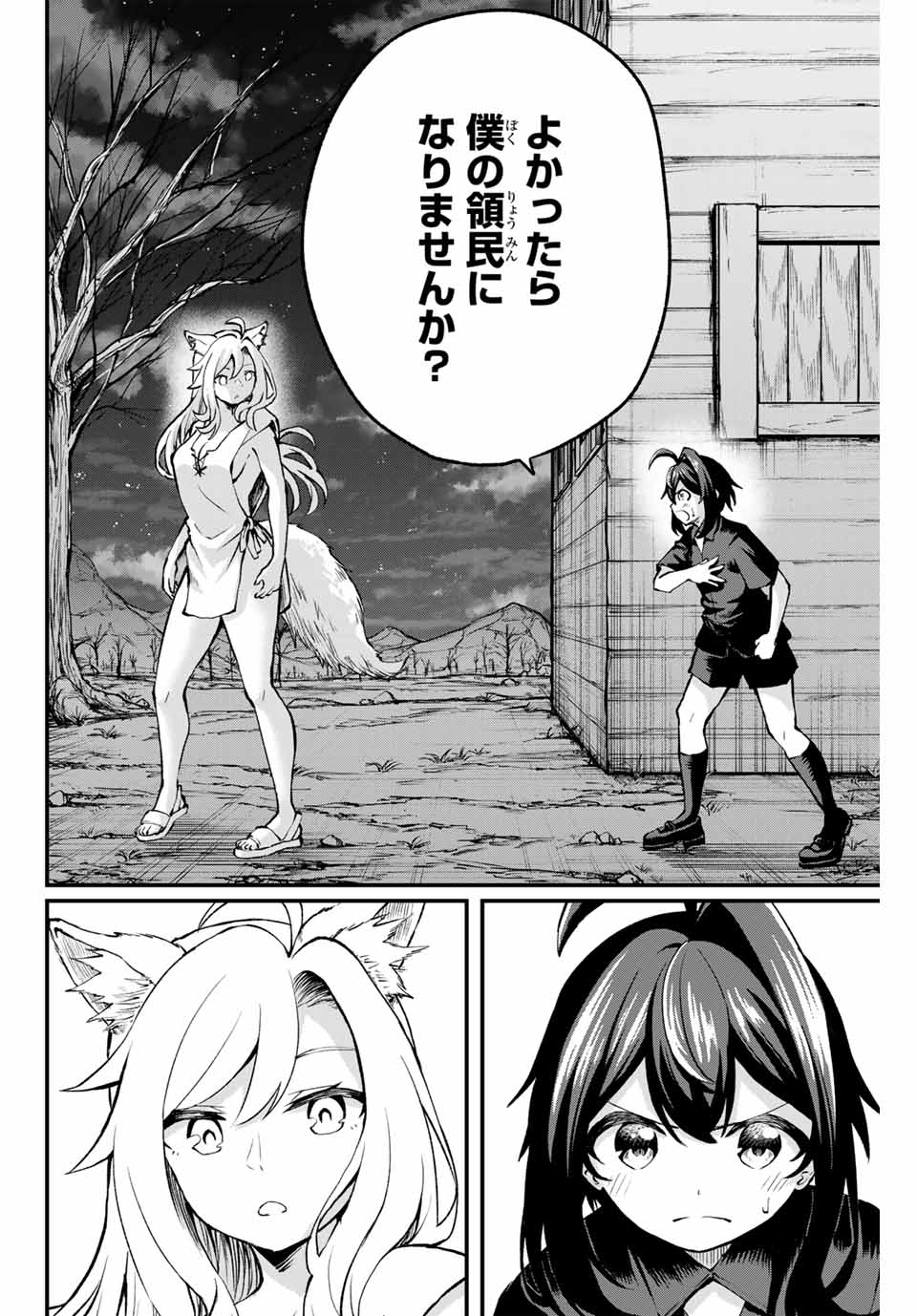 Tsuihou Sareta Tensei Ouji Auto Craft Skill de Ryouchi o Bakusoku de Kaitakushi Saikyou no Mura o Tsukutteshimau: Saikyou Crafting Skill de Hajimeru Rakuraku Ryouchi Kaitaku Slow Life Chap 5 - Next Chap 6